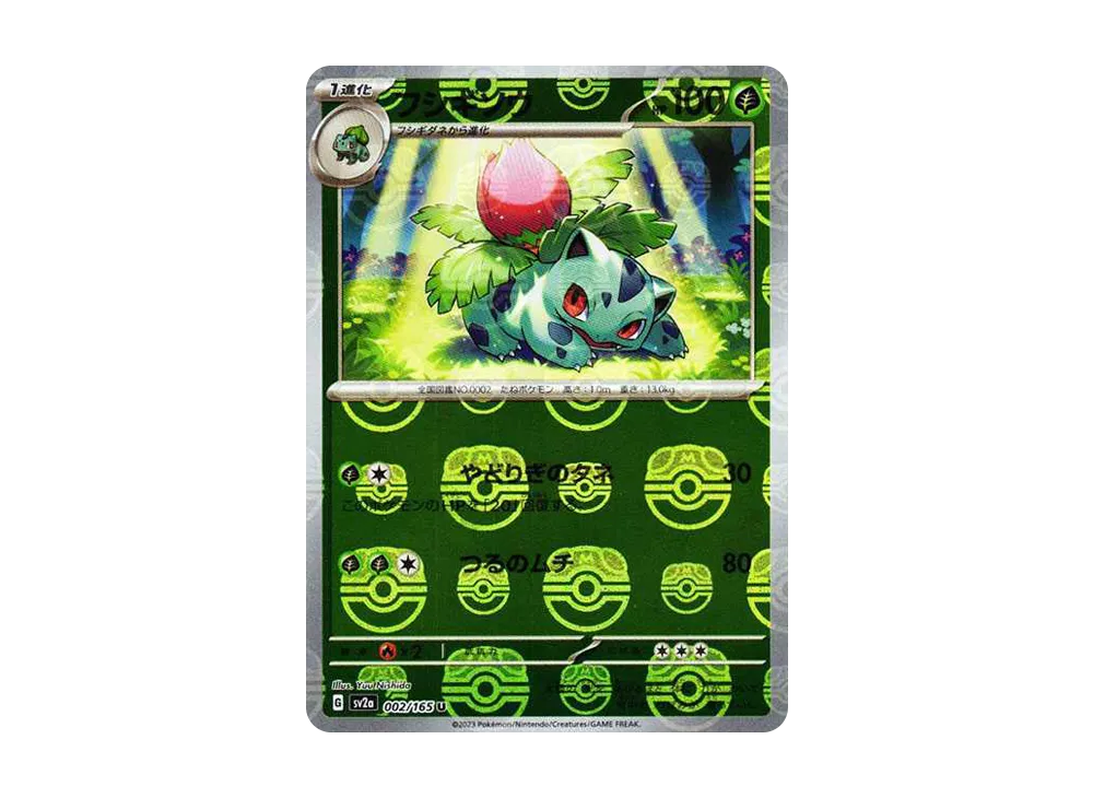 Ivysaur