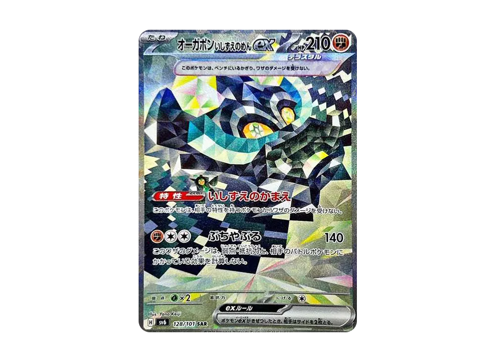 Cornerstone Mask Ogerpon ex