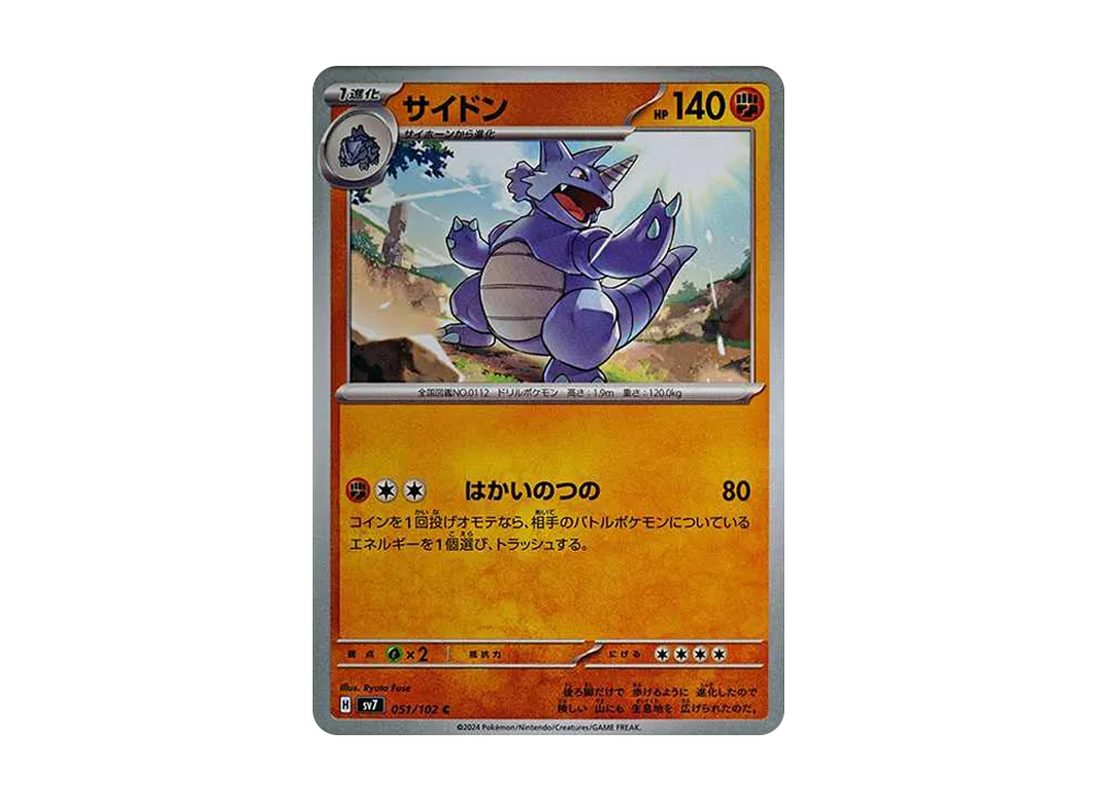 Rhydon