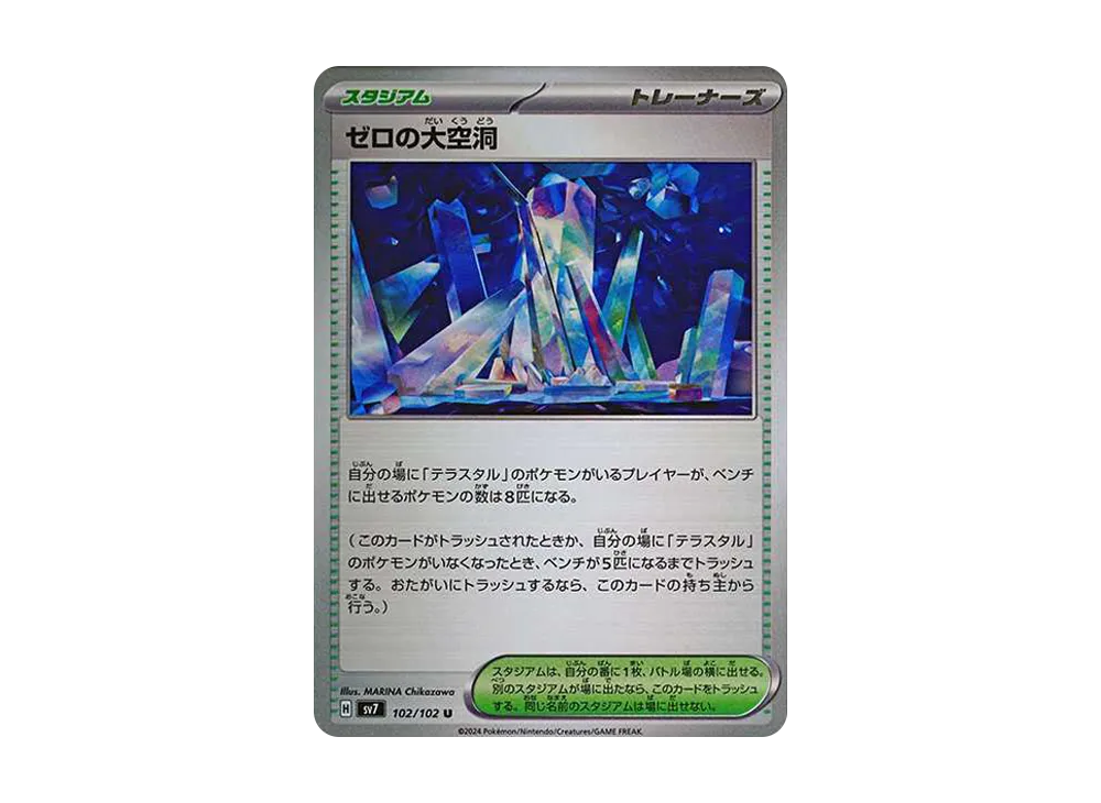 Area Zero Underdepths