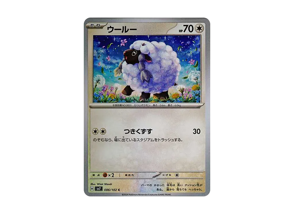 Wooloo