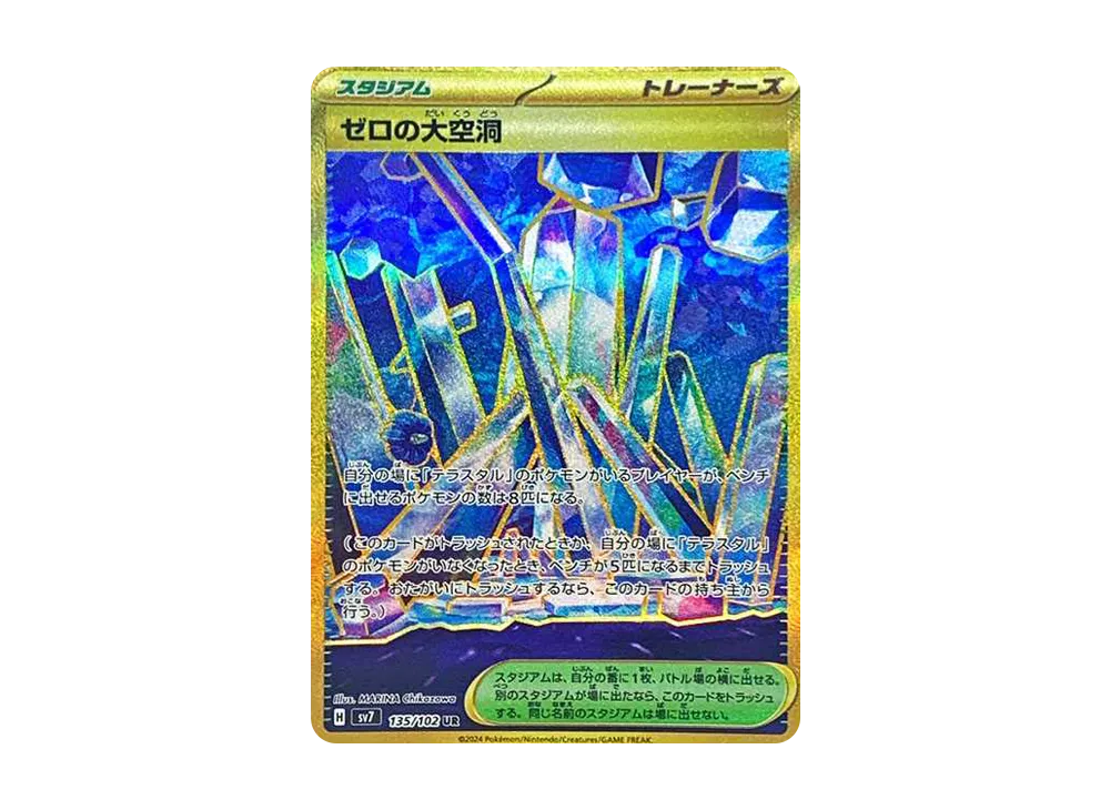 Area Zero Underdepths