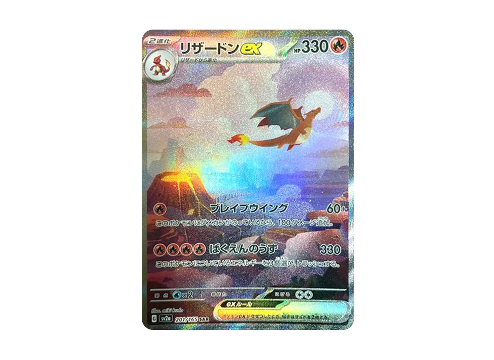 Charizard ex