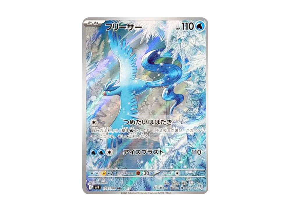 Articuno