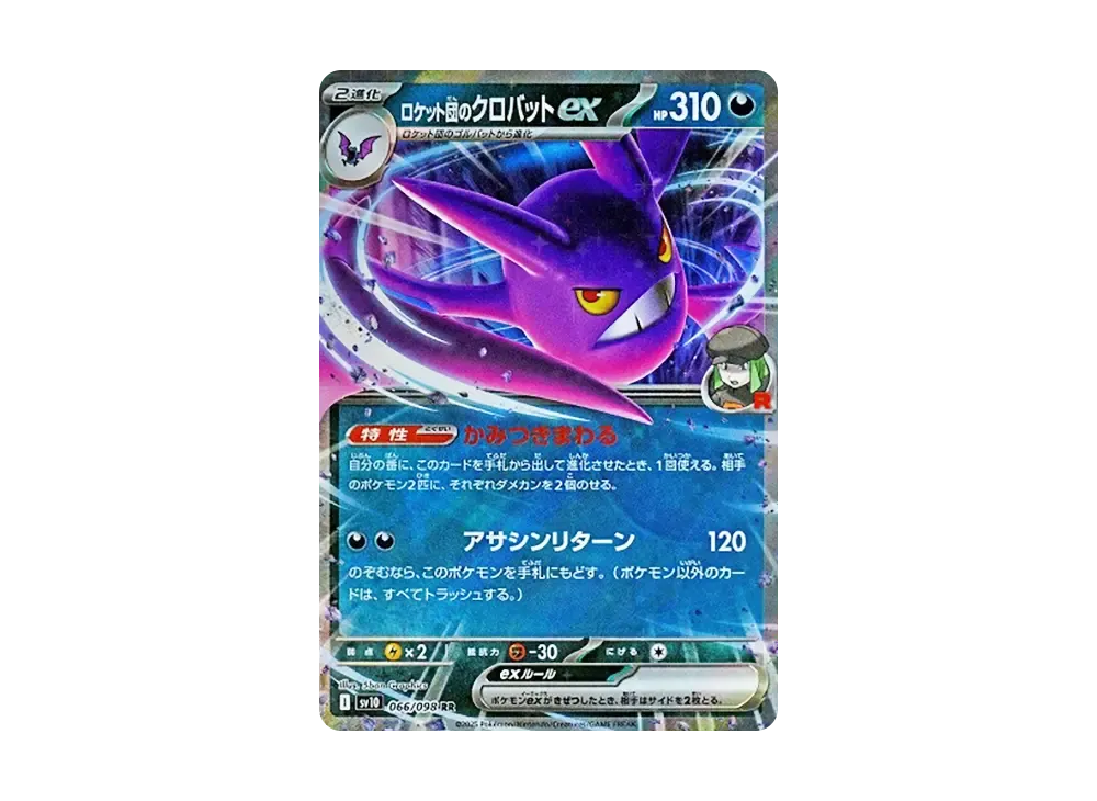 Team Rocket's Crobat ex