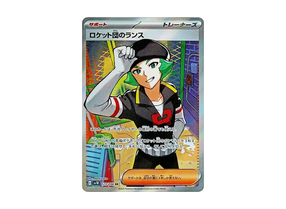 Team Rocket's Proton