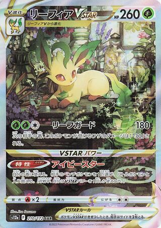 Leafeon VSTAR