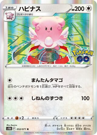 Blissey